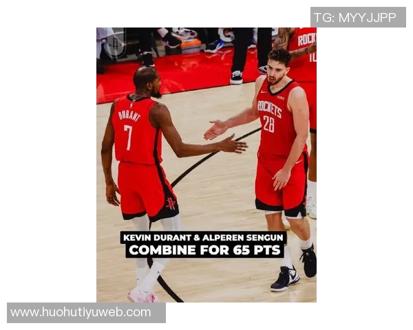 杜兰特分析申京与亚当斯双塔组合的潜力与意外效果